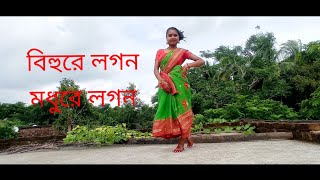 Bihure Logon Modhure Logondancecreat By Moumi