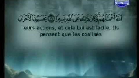 سورة الأحزاب كاملة الشيخان السديس و الشريم (الحرم المكي)