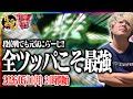 🔴段位戦で隙あらば役満狙うのやめる！　【雀魂】 【縦型配信】 #Shorts