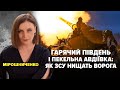 ⚡️АВДІЇВКА, що готує ворог? | 🤯 СКАНДАЛЬНЕ опитування від ДЕПУТАТІВ | «Незламна країна» 23.10.2023