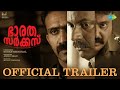 Bharatha circus  official trailer  binu pappu shine tom chack  sohan seenulal  bijibal