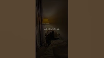 تلاوة خاشعه للقارئ ياسر الدوسري 🤍 #قرآن #quran #راحة_نفسية #قرآن_كريم #ياسر_الدوسري #سورة_البقرة