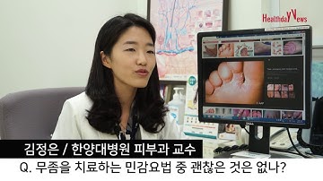 지긋지긋한 무좀을 상세하게 알려드립니다