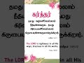இன்றைய வாக்குத்தத்தம் || Dailybibleversion || Daily Bible Promise Verse || Only God Jesus.