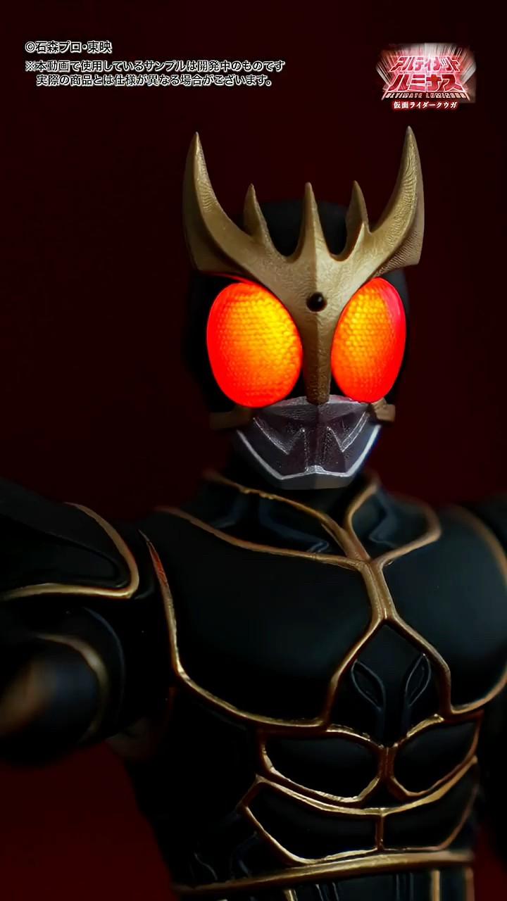 アルティメットルミナス 仮面ライダー クウガ アルティメットルミナス 仮面ライダークウガ | 仮面ライダークウガ