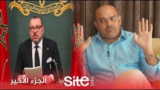 حكايات.. أوريد يحكي تفاصيل مرحلة تعيينه “مؤرخا للمملكة” وعن “الاجهاز” على “طموحاته”