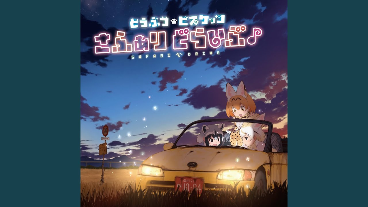 おまかせなのだ！