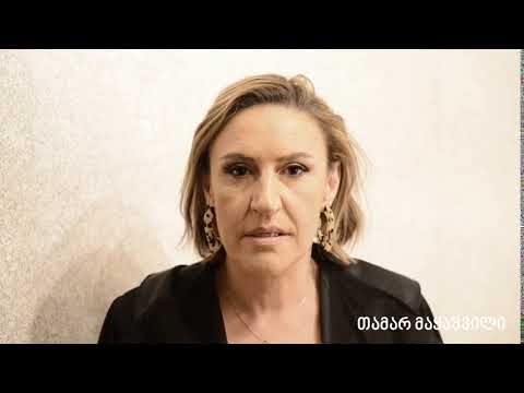 თამარ მაყაშვილი - არა ინტელექტის ოკუპაციას!