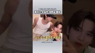 투어스 내에 유일한 테토남 멤버 도훈 | 250717 위버스 라이브 우유빵즈