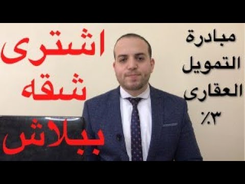 فيديو: ما هو التمويل المركزي