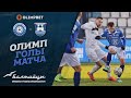 Олимп-голы матча «Оренбург» — «Балтика»