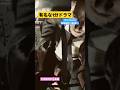 1分ドラマ #サイコパス #psychopath #ホラー映画 #ほらー
