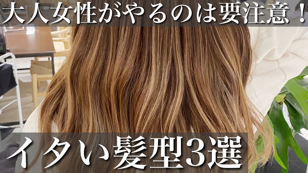 40s and 50s] If an adult woman wears that hairstyle, she will