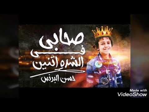 مهرجان صاحبي في الشده اتنين الجديد 2020