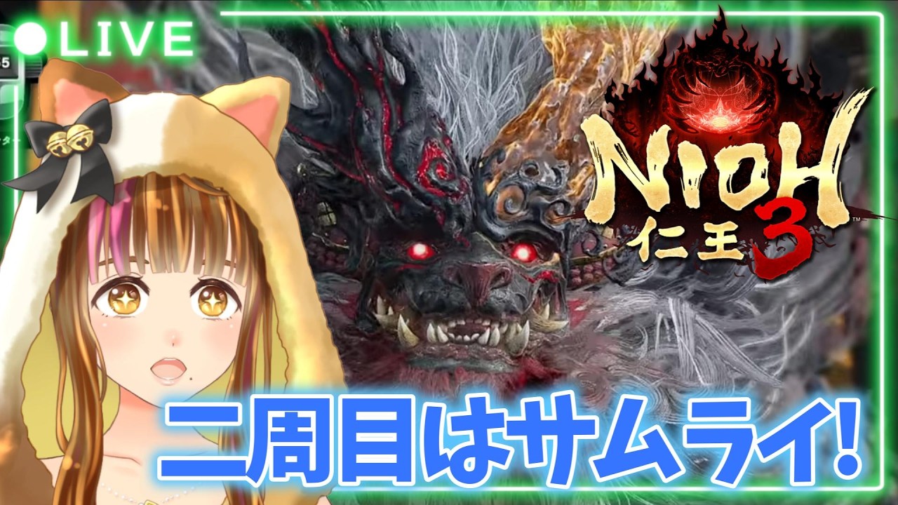 【仁王3/NIOH3】実はまだ終えてなかった #33【二周目】