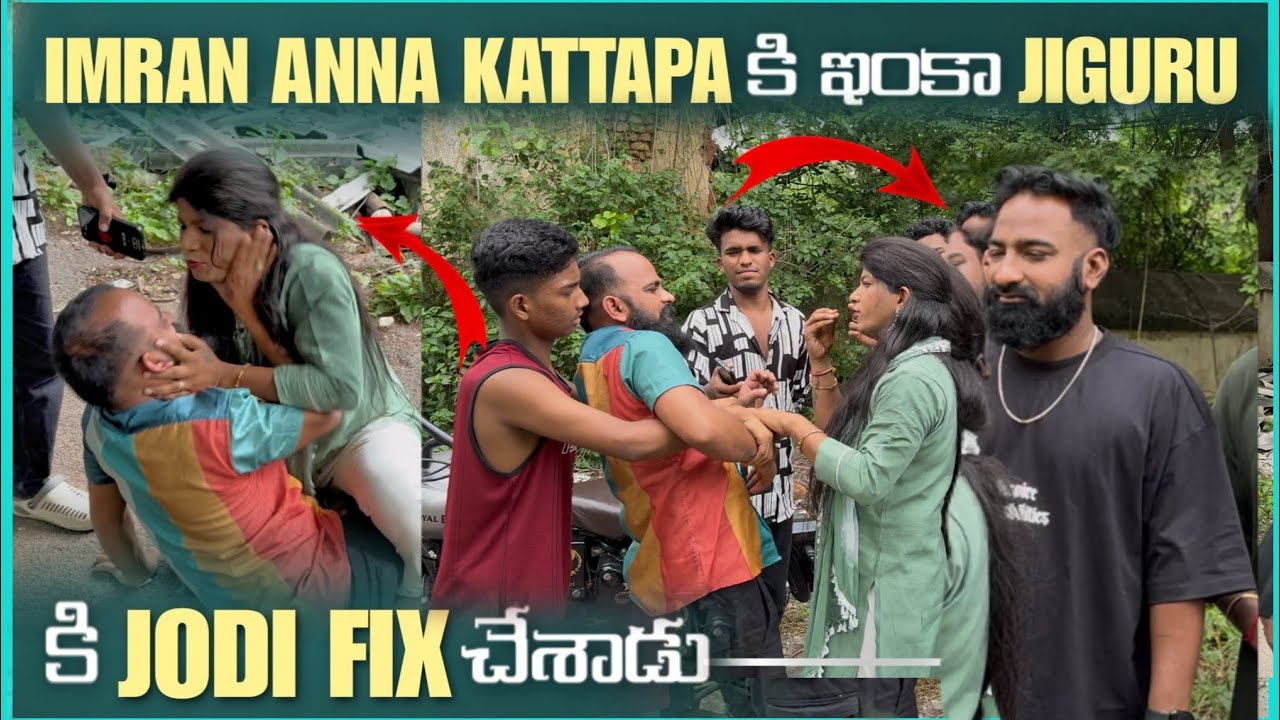imran Anna Kattapa కి ఇంకా jiguru కి Jodi Fix చేశాడు | Parshan Family