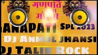 🚩Ganpati SPL 2023 DJ Anmol Jhansi DJ Talib Rock Tkg🚩