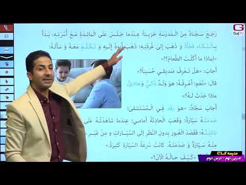 پایه نهم عربی جلسه دوم