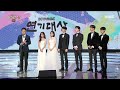 [2019 MBC 연기대상] 어쩌다 발견한 하루, 시청자가 뽑은 올해의 드라마 수상!