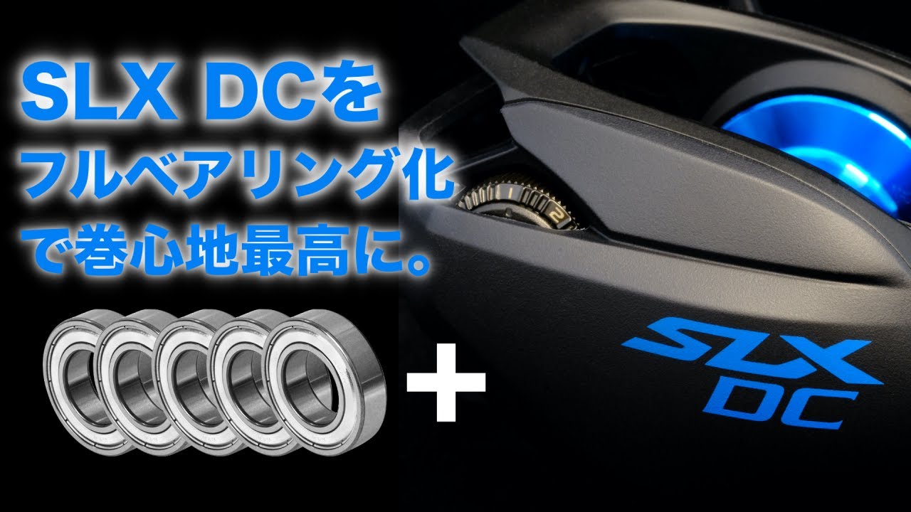 フィッシングシマノSLXDC.XG