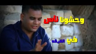 حاله واتس علي فاروق وحشونا ناس في الضيقه يارب يفكها حالات واتس 2019