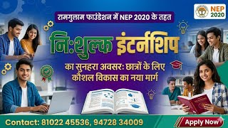 RAMGULAM INSTITUTE OF HIGHER EDUCATION RESEARCH AND TECHNOLOGY में निःशुल्क इंटर्नशिप।