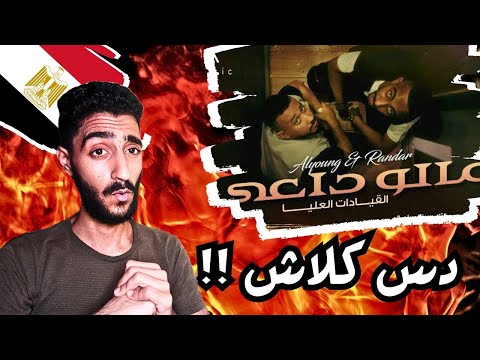 القيادات العليا مالو داعي ردة فعل مصري    3