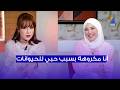 ليندا التومي وليت مكروهة بسبب حبي للحيوانات
