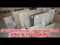 Сенсация: сверхединичные нагреватели выпускаются серийно!