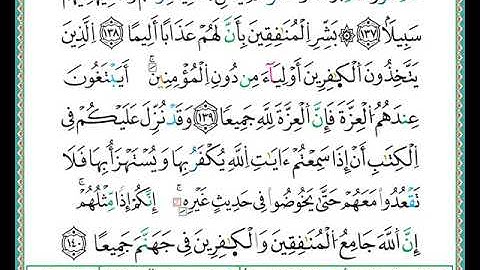 ختمة مصحف التجويد برواية الدوري الصفحة رقم  101