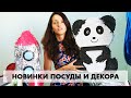 Крутые пиньяты и посуда для праздника в стиле Me to You, компьютерной игры