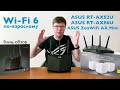 ASUS RT-AX82U, RT-AX86U и ZenWiFi AX Mini: блиц-обзор нового поколения роутеров с Wi-Fi 6