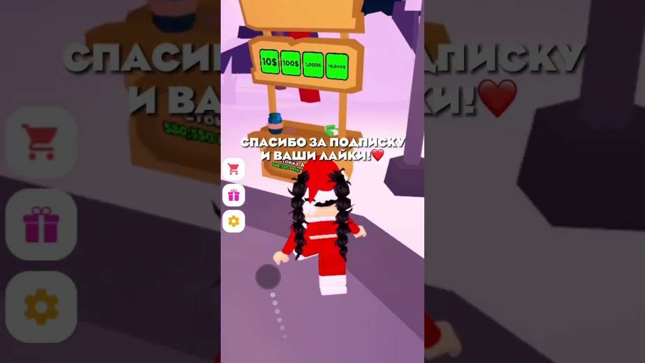 Кадр 2 из видео Как Получить Робуксы Бесплатно?🔥 - Adoptme - Адоптми - Роблокс - Roblox - Playroblox - Robloxadoptme