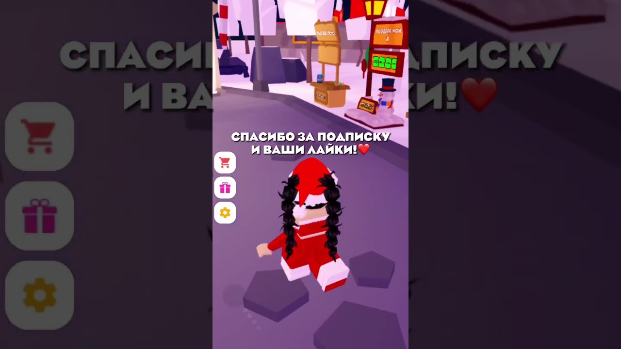 Кадр 3 из видео Как Получить Робуксы Бесплатно?🔥 - Adoptme - Адоптми - Роблокс - Roblox - Playroblox - Robloxadoptme
