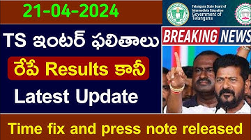 ts inter results 2024 | Telangana Inter Results 2024 | ts inter results 2024 date | ts inter results