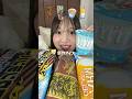 【ASMR】新作アイス🍨 夏ってさっぱり系アイス多めで登場するけど、やっぱ濃厚チョコアイスが1番好きなのだ❣️#爆食 #アイス #モッパン #咀嚼音 #asmr #mukbang
