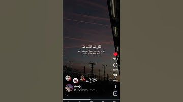 ماتسير من سورة يونس للقارىء مسعد عبد الرحمان ❤️تلاوة طيبة ماشاء الله