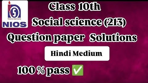 NIOS class 10 social science (213) important question paper solution  Hindi medium 100% pass✅