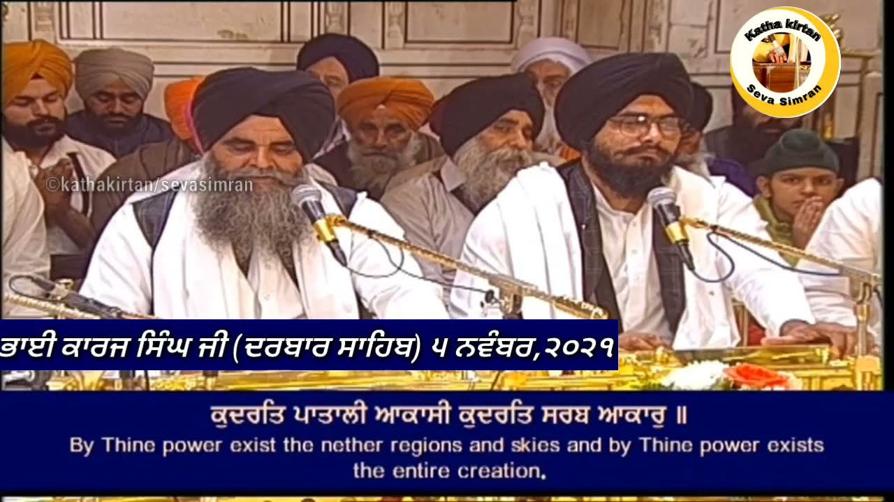 🔴Bhai kaaraj Singh Ji Hazoori Ragi Darbar Sahib🔥Asa Ki Vaar Kirtan Hazri🔥5 November,2021