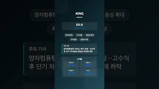 [미국증시 브리핑] 마이크론·테슬라·IONQ·비트마인·마이크로스트레티지 주요 이슈 총정리 (2026.03.20)
