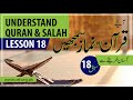 Understand Quran and Salah Course | Fehm-ul-Quran Course | Lesson18 | Character Education Foundation
