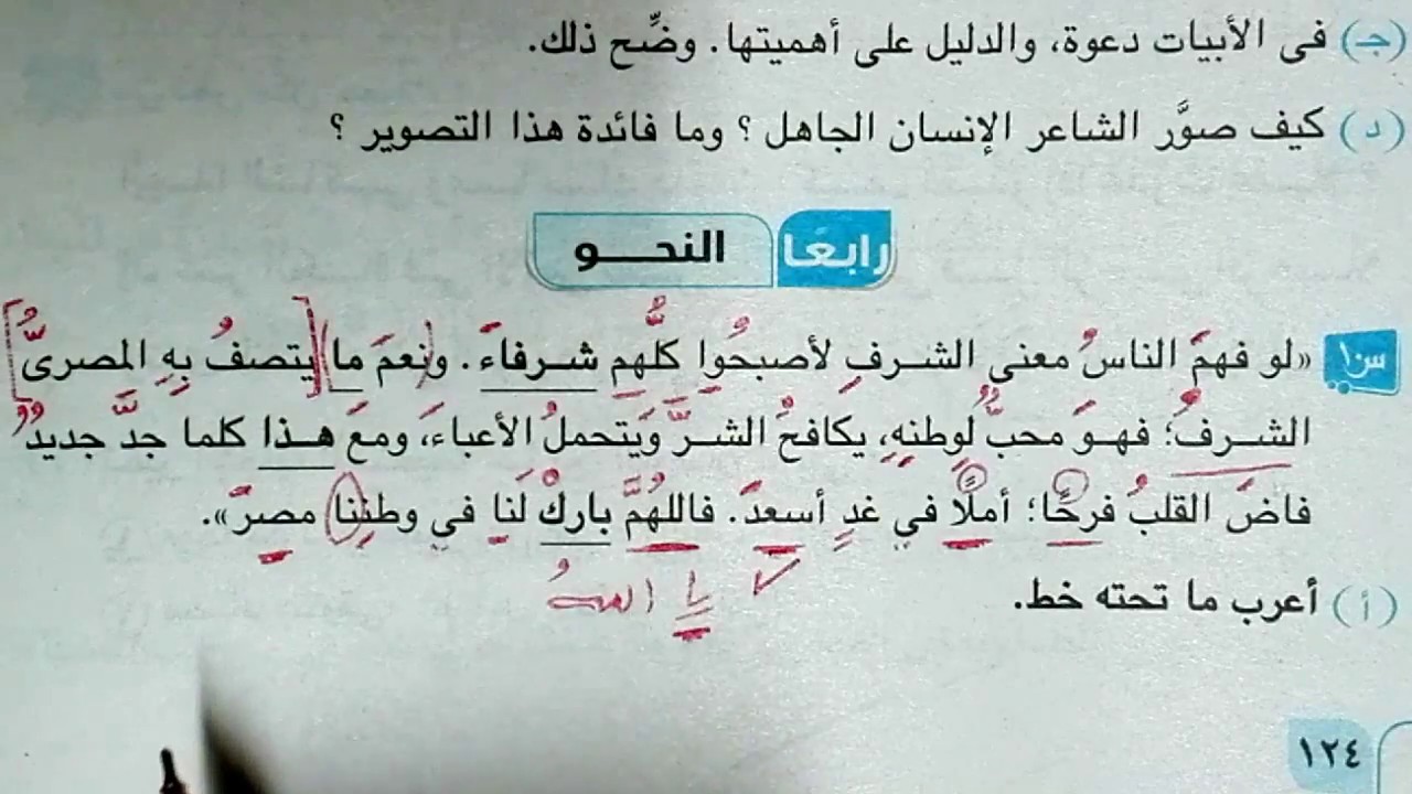 البحيرة 2018 قطعة نحو للصف الثالث الإعدادي الفصل الدراسي الأول