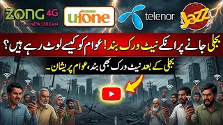 Zong, Jazz, Ufone, Telenor – Mehange Packages Aur Zero Service! | Mobile Network Fail: zong 4G 