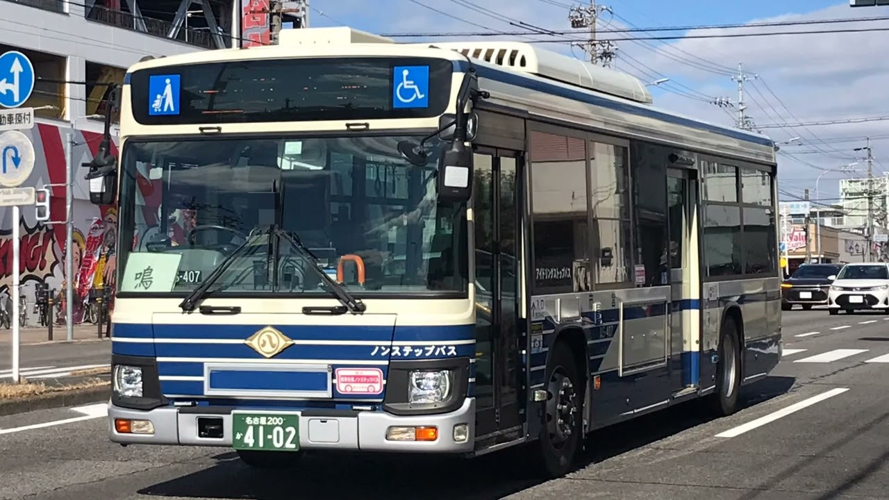 パワーモード全開の節分バス！名古屋市営バスNS-407 2PG-LV290N2 走行音