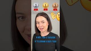Криптоигры и тапалки в Telegram #криптогайд #криптовалюта #telegram #альткоины #крипта