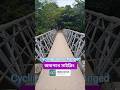 মেঘের রাজ্য নয়, জলের রাজ্যে সাইক্লিং - A new track for cycling - #globalcycling #cyclingtoday