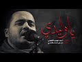 يوليدي سيد مهدي القزويني يوليدي سيد مهدي القزويني