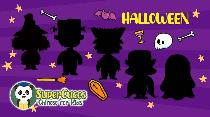 Learn Chinese for Kids- Halloween | 學中文- 萬聖節 | Aprender Chino - 天天要聞