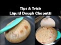 Chapati using liquid dough batter, liquid dough paratha, roti with liquid batter, instant chapati
