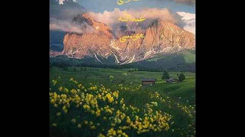 تلاوه رائعه للسورة مريم ( للشيخ عبدالله موسى)